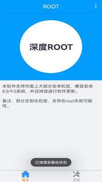 ROOT