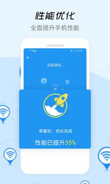 WiFi信号增强器