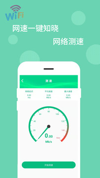 WiFi万能解码器