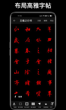 练字大师