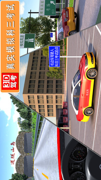 全国驾考3D考场模拟练车