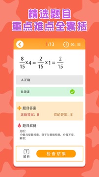 六年级下册数学