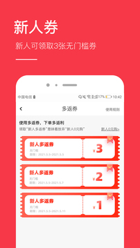 省钱app