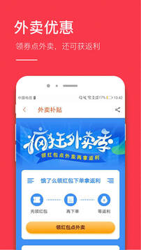 省钱app